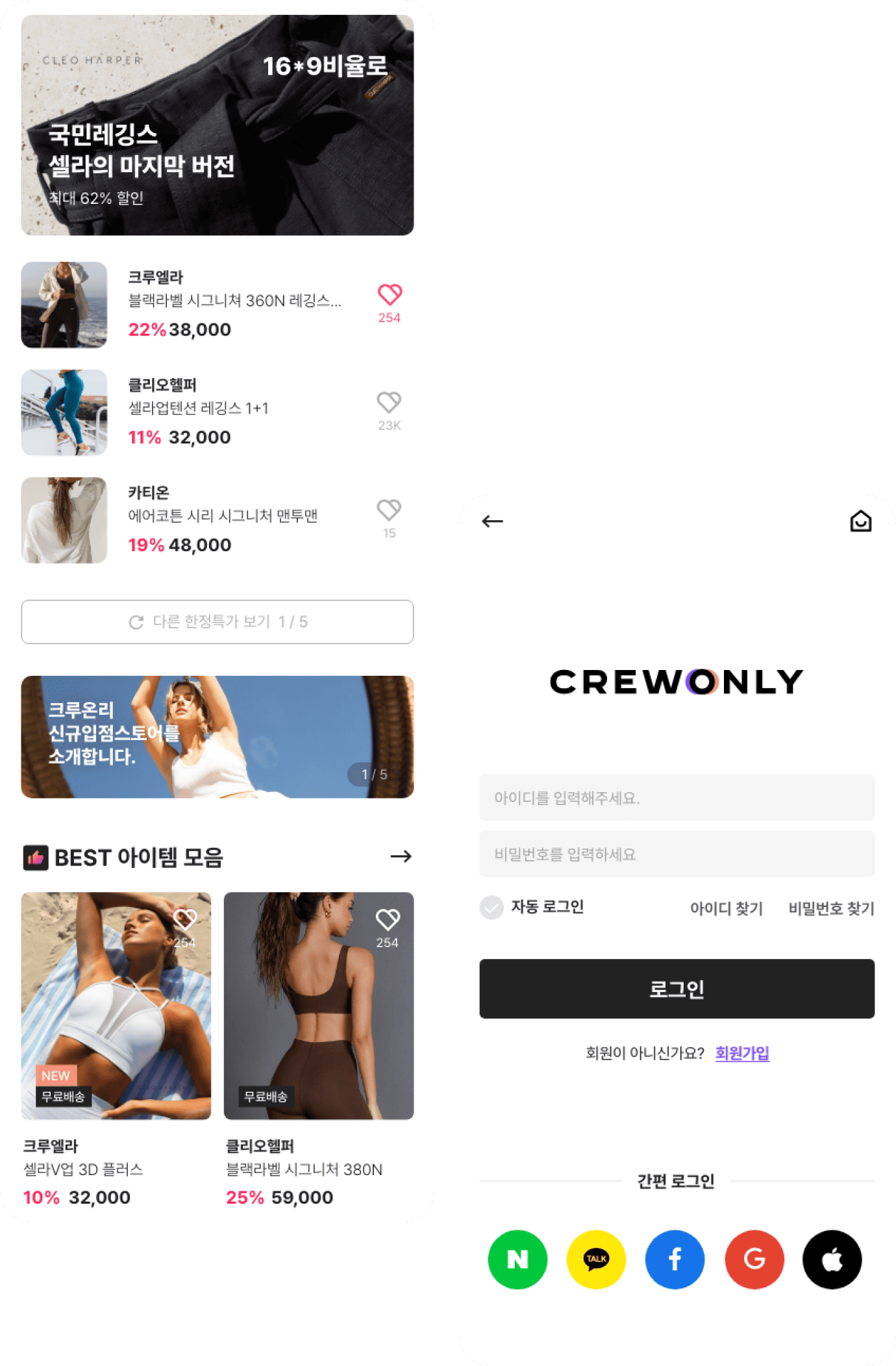 메인화면 & 로그인