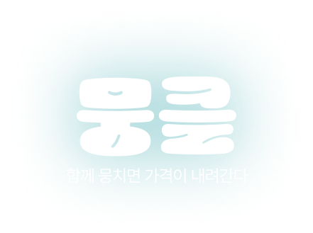 뭉클